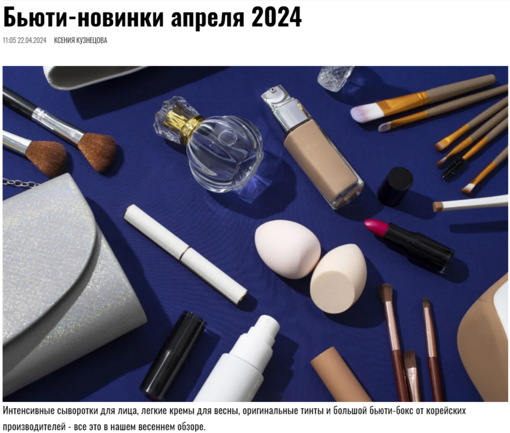Мист-флюид для тела Perfume's stories в обзоре новинок апреля на федеральном портале New magazine