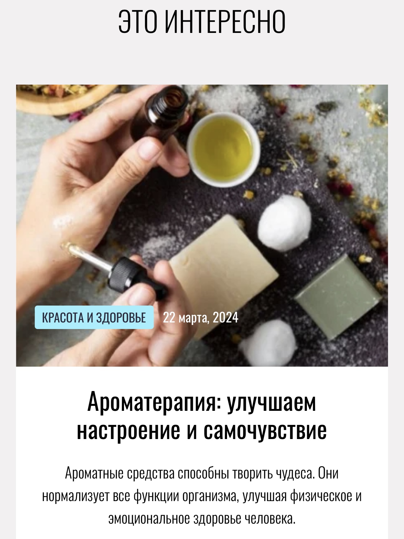 Подборка лучших ароматных средств для кожи!